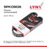 LYNXauto 5PK0908 Ремень поликлиновый - 1