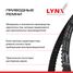 LYNXauto 6PK2390 Ремень поликлиновый - 2