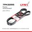 LYNXauto 7PK2255 Ремень поликлиновый - 1