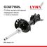 LYNXauto G32782L Стойка амортизаторная | перед лев | - 1