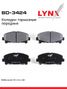 LYNXauto BD-3424 Колодки тормозные дисковые | перед | - 1