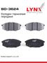 LYNXauto BD-3624 Колодки тормозные дисковые | перед | - 1