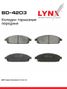 LYNXauto BD-4203 Колодки тормозные дисковые | перед | - 1