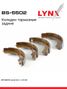 LYNXauto BS-5502 Колодки тормозные барабанные | зад | - 1