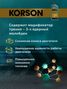 KORSON KS00011 5w-40 full synthetic a3/b4 1л (синт. мотор. масло.) - 5