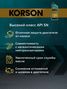KORSON KS00011 5w-40 full synthetic a3/b4 1л (синт. мотор. масло.) - 6