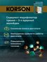 KORSON KS00014 5w-40 full synthetic a3/b4 20л (синт. мотор. масло.) - 5
