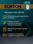 KORSON KS00014 5w-40 full synthetic a3/b4 20л (синт. мотор. масло.) - 6