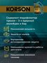 KORSON KS00072 5w-30 full synthetic a5/b5 4л (синт. мотор. масло.) - 5