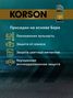 KORSON KS00101 5w-30 full synthetic с2/c3 1л (синт. мотор. масло.) - 5