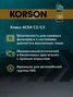 KORSON KS00101 5w-30 full synthetic с2/c3 1л (синт. мотор. масло.) - 6