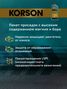 KORSON KS00191 0w-20 full synthetic C5 1л (синт. мотор. масло.) - 5