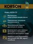 KORSON KS00191 0w-20 full synthetic C5 1л (синт. мотор. масло.) - 6