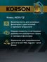 KORSON KS00212 0w-30 full synthetic LR C2 4л (синт. мотор. масло.) - 6