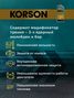 KORSON KS00221 0w-30 full synthetic a5/b5 1л (синт. мотор. масло.) - 5