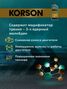 KORSON KS00231 0w-30 full synthetic FD C2 1л (синт. мотор. масло.) - 5