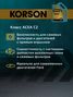 KORSON KS00232 0w-30 full synthetic FD C2 4л (синт. мотор. масло.) - 6