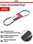 Dongil 3PK915 Ремень ручейковый - 2