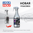 Liqui Moly 1597 Очиститель колесных дисков Felgen-Reiniger Spezial, 1л - 2