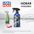 Liqui Moly 1547 Средство для очистки автомобильного салона, 500мл - 2