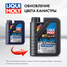 Liqui Moly 39000 5w-30 Optimal HT Synth, 1л (НС-синт.мотор.масло) - 2