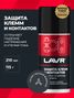 LAVR Ln3513 Защита клемм и контактов, 210 мл - 3