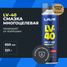 LAVR Ln3504 Смазка многоцелевая lv-40, 650 мл - 2