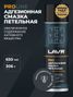 LAVR Ln3507 Смазка адгезионная, 650 мл - 3