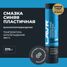 LAVR LN3527 Смазка высокотемпературная синяя Gradus 350, 375 г - 2