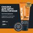 LAVR LN3525 Смазка для шрус Extreme, 200 мл - 2