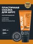 LAVR LN3525 Смазка для шрус Extreme, 200 мл - 3