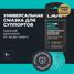LAVR LN3528 Универсальная смазка для суппортов Brake Control, 5 г - 2