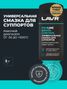 LAVR LN3528 Универсальная смазка для суппортов Brake Control, 5 г - 3