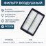 Arirang ARG32-1336 Фильтр воздушный - 1