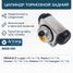 Arirang ARG30-1001 Цилиндр тормозной задний - 1