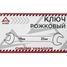 ARNEZI R1011922 Ключ рожковый 19х22мм - 4