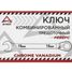 ARNEZI R1030416 Ключ комбинированный 16мм трещоточный, реверс - 5