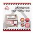 ARNEZI R7990102 Зарядное устройство 12В 6А 20-90Ач 220в - 3