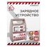 ARNEZI R7990104 Зарядное устройство 6в/12в 12А 40-190Ач 220в - 3
