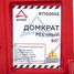 ARNEZI R7102022 Домкрат механический реечный рычажный 60 3т 125-1330мм - 7