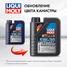 Liqui Moly 39030 5w-30 Optimal New Generation, 1л (HC-синт.мотор.масло) - 2