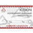 ARNEZI R1030307 Ключ комбинированный 7мм трещоточный - 4