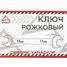 ARNEZI R1011011 Ключ рожковый 10х11мм - 4
