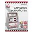 ARNEZI R7990103 Зарядное устройство 6в/12в 8А 28-120Ач 220в - 3