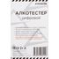 ARNEZI A1509030 Алкометр цифровой arnezi a1509030 - 4