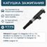 Arirang IGN5003 Катушка зажигания - 1