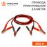 AIRLINE SA-300-11S Провода прикуривания 300а (2,5м, 6/12в) (серия standard) - 2