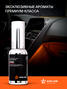 AIRLINE AFSP264 Ароматизатор-спрей silver Perfume nina 30мл - 2
