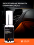 AIRLINE AFSP262 Ароматизатор-спрей silver Perfume FOR MAN 30мл - 2