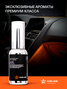 AIRLINE AFSP265 Ароматизатор-спрей silver Perfume alfa 30мл - 2